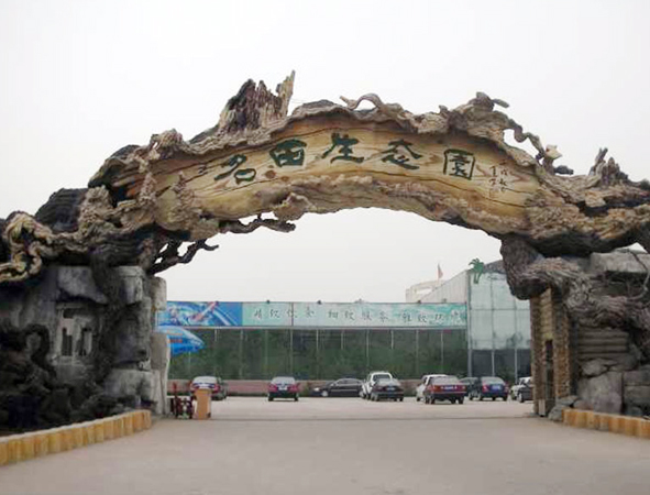 仿（fǎng）真樹1.jpg